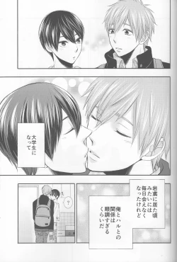 Page 4 of ] Ore no Kareshi wa, ○○ Jougo.