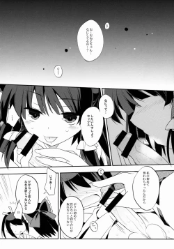 Page 13 of Reimu x Terako