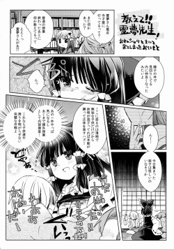 Page 27 of Reimu x Terako