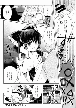 Page 28 of Reimu x Terako