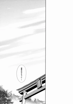 Page 5 of Reimu x Terako