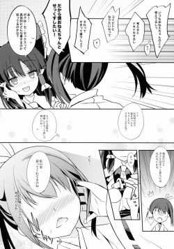 Page 9 of Reimu x Terako