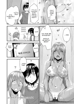 Page 81 of Torikae Appli | Body SwApp