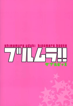 Page 2 of Bloomura! Double Peace