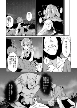Page 11 of 夏コミの本おとしたのでそのまま晒します