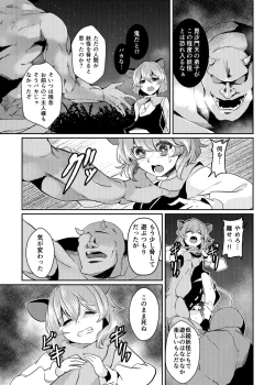 Page 12 of 夏コミの本おとしたのでそのまま晒します