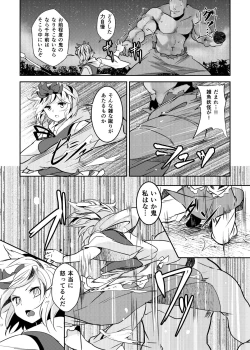 Page 16 of 夏コミの本おとしたのでそのまま晒します