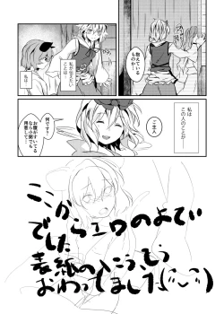 Page 19 of 夏コミの本おとしたのでそのまま晒します