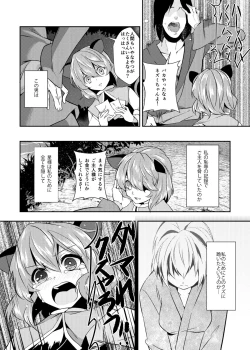 Page 9 of 夏コミの本おとしたのでそのまま晒します