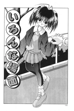 Page 131 of Imouto kansatsu nikki