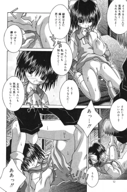 Page 13 of Imouto kansatsu nikki