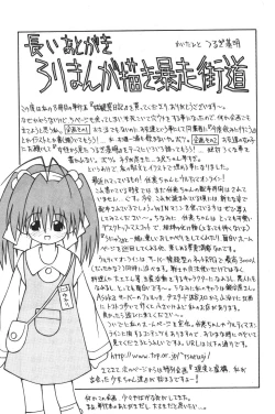 Page 146 of Imouto kansatsu nikki