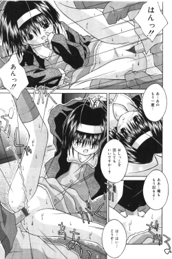 Page 30 of Imouto kansatsu nikki