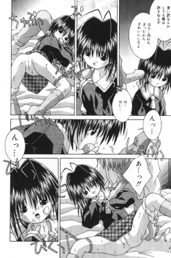 Page 39 of Imouto kansatsu nikki