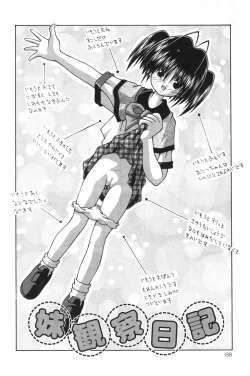 Page 89 of Imouto kansatsu nikki