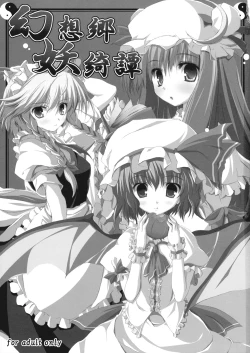 Page 3 of Gensoukyou Youkitan