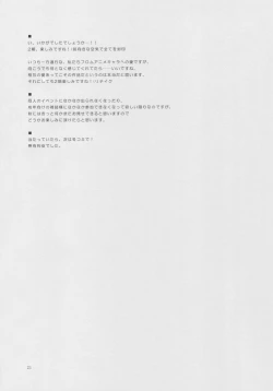 Page 21 of Kyoui! Imouto Kissa wa Jitsuzai Shita!