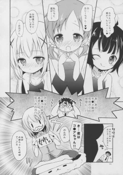 Page 6 of Kyoui! Imouto Kissa wa Jitsuzai Shita!