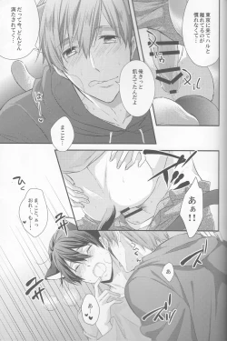 Page 16 of Kururu Kururu to Nodo ga Nari