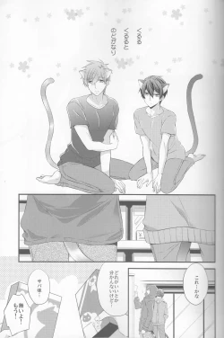 Page 4 of Kururu Kururu to Nodo ga Nari