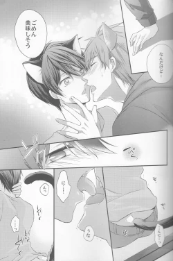 Page 8 of Kururu Kururu to Nodo ga Nari