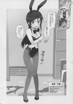 Page 14 of Oreimo Selection 2015 Natsu