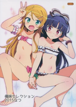Page 1 of Oreimo Selection 2015 Natsu