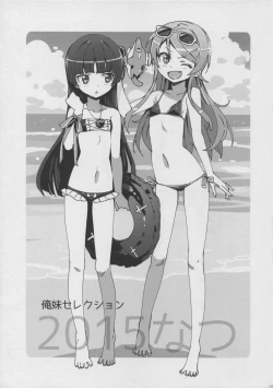 Page 3 of Oreimo Selection 2015 Natsu