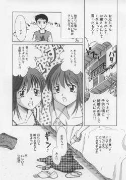 Page 112 of Ikenai Koukishin