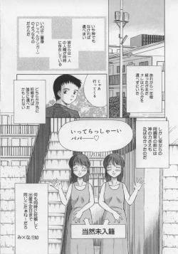 Page 124 of Ikenai Koukishin