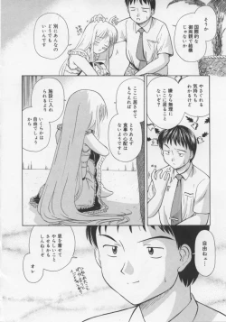 Page 12 of Ikenai Koukishin