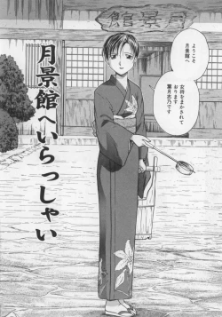 Page 142 of Ikenai Koukishin