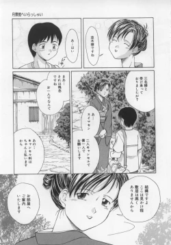 Page 143 of Ikenai Koukishin