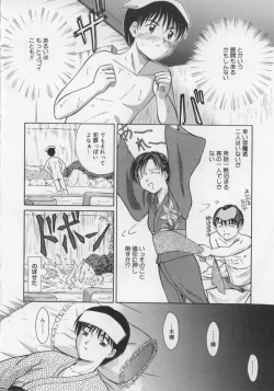 Page 146 of Ikenai Koukishin