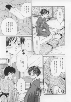 Page 147 of Ikenai Koukishin