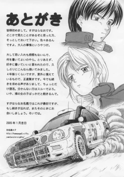 Page 157 of Ikenai Koukishin