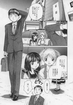 Page 25 of Ikenai Koukishin