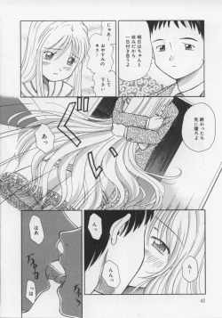 Page 44 of Ikenai Koukishin