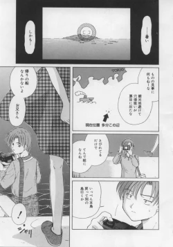 Page 55 of Ikenai Koukishin