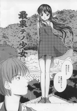 Page 56 of Ikenai Koukishin