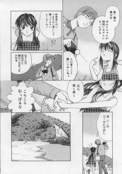 Page 60 of Ikenai Koukishin