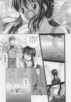 Page 61 of Ikenai Koukishin