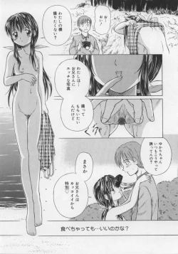 Page 63 of Ikenai Koukishin