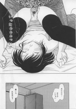 Page 91 of Ikenai Koukishin