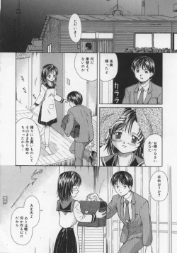 Page 96 of Ikenai Koukishin