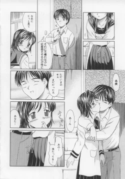 Page 98 of Ikenai Koukishin