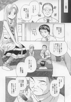Page 9 of Ikenai Koukishin