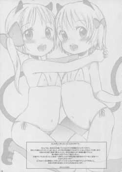 Page 13 of Mochikko Doubutsu