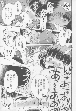 Page 103 of Toaru Natsu no Asobi Tamachi Yuki Soushuuhen 2011-2013