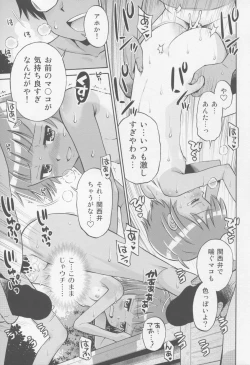 Page 21 of Toaru Natsu no Asobi Tamachi Yuki Soushuuhen 2011-2013